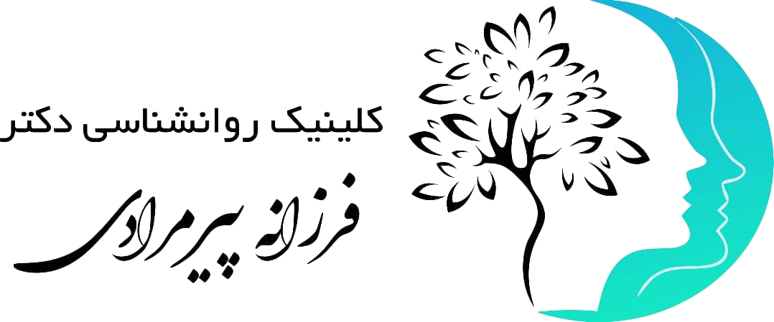 دکتر فرزانه پیرمرادی